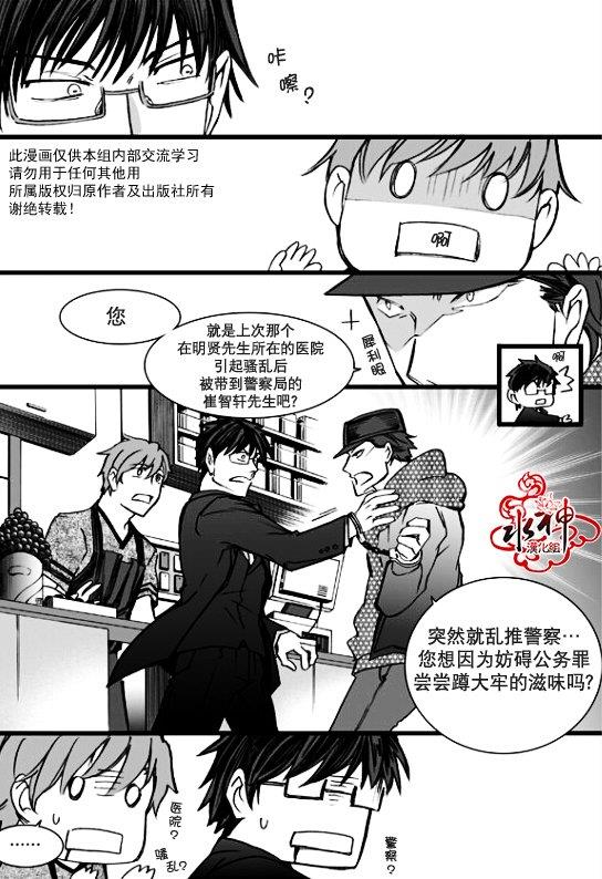 七年空白[耽美]韩漫全集-第14话无删减无遮挡章节图片 