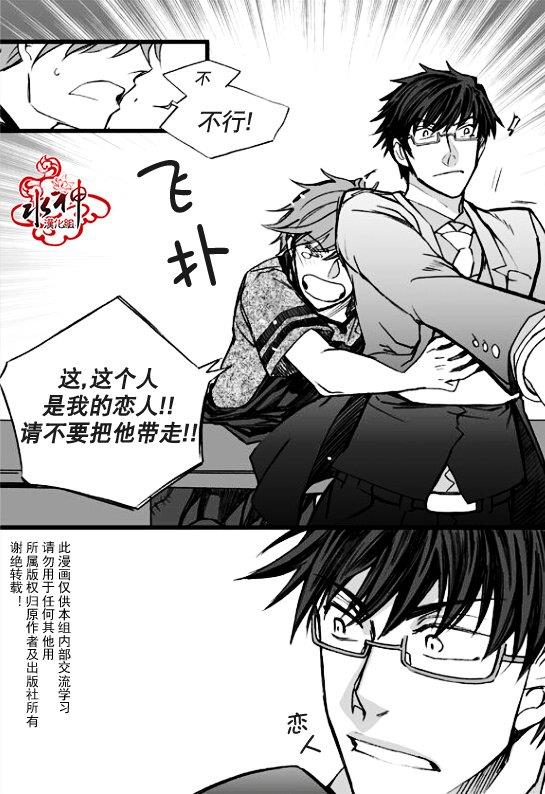 七年空白[耽美]韩漫全集-第14话无删减无遮挡章节图片 