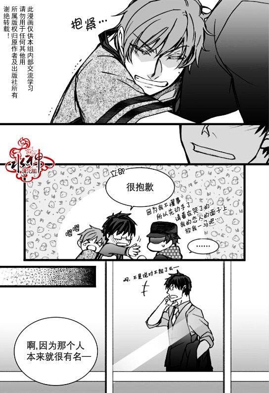 七年空白[耽美]韩漫全集-第14话无删减无遮挡章节图片 