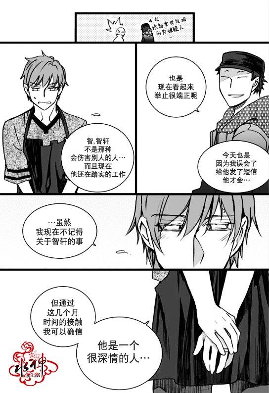 七年空白[耽美]韩漫全集-第14话无删减无遮挡章节图片 