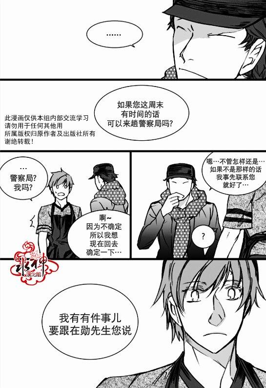 七年空白[耽美]韩漫全集-第14话无删减无遮挡章节图片 