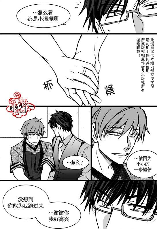 七年空白[耽美]韩漫全集-第14话无删减无遮挡章节图片 