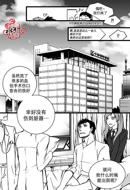 七年空白[耽美]韩漫全集-第14话无删减无遮挡章节图片 