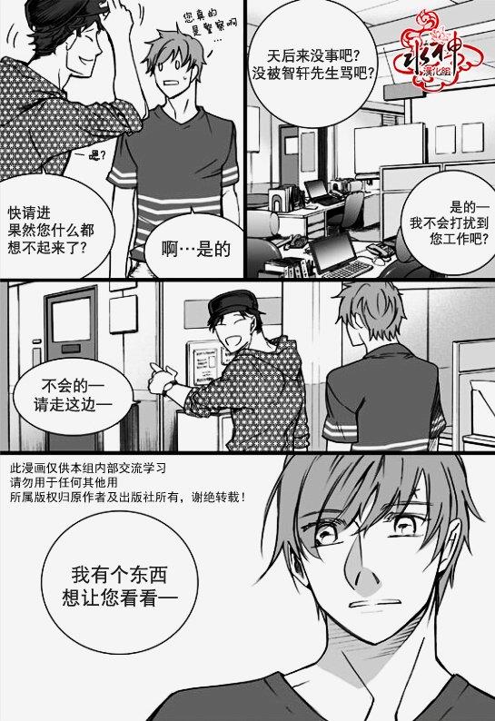 七年空白[耽美]韩漫全集-第14话无删减无遮挡章节图片 