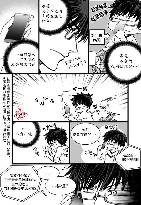 七年空白[耽美]韩漫全集-第17话无删减无遮挡章节图片 