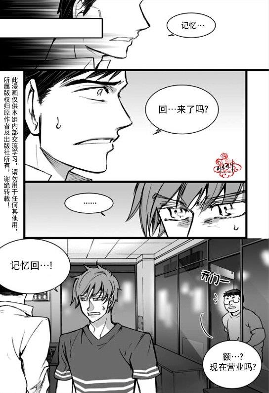 七年空白[耽美]韩漫全集-第17话无删减无遮挡章节图片 