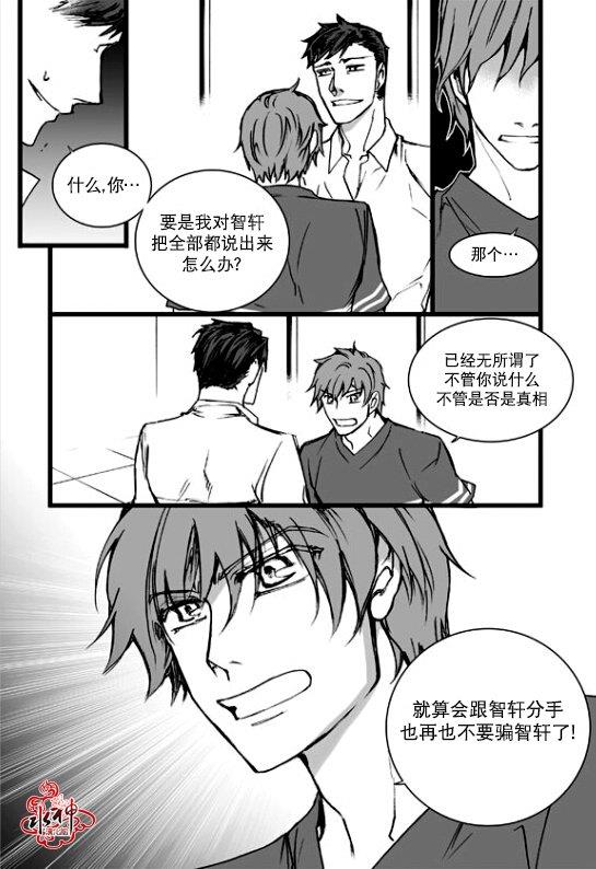 七年空白[耽美]韩漫全集-第17话无删减无遮挡章节图片 