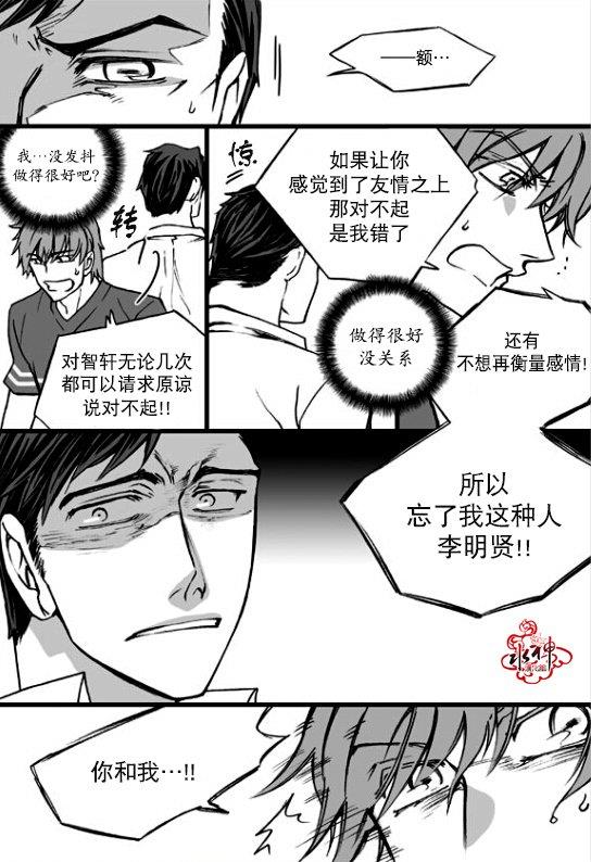 七年空白[耽美]韩漫全集-第17话无删减无遮挡章节图片 