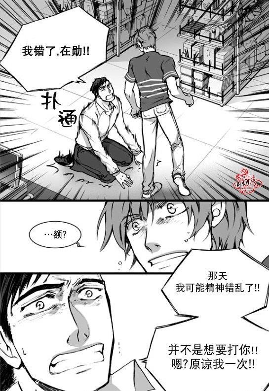 七年空白[耽美]韩漫全集-第17话无删减无遮挡章节图片 
