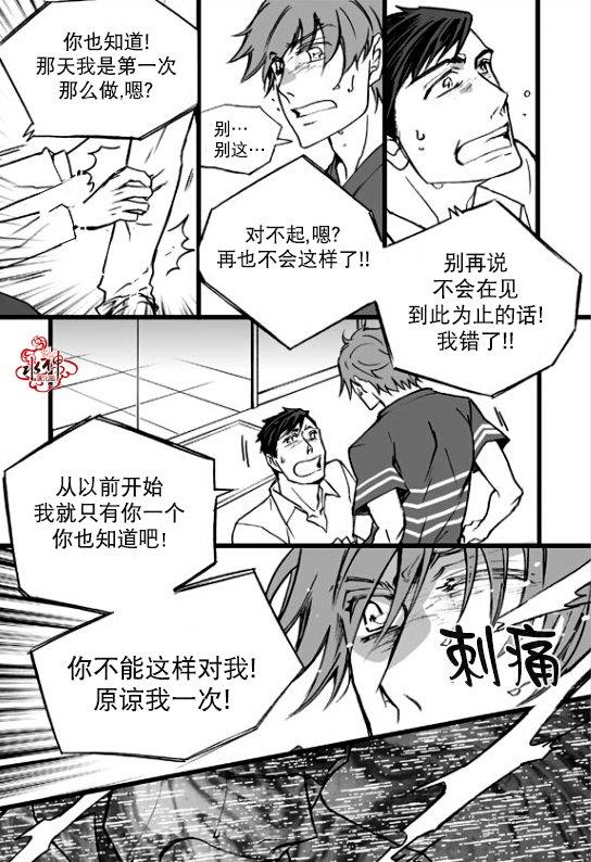 七年空白[耽美]韩漫全集-第17话无删减无遮挡章节图片 