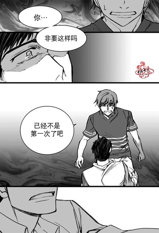 七年空白[耽美]韩漫全集-第17话无删减无遮挡章节图片 