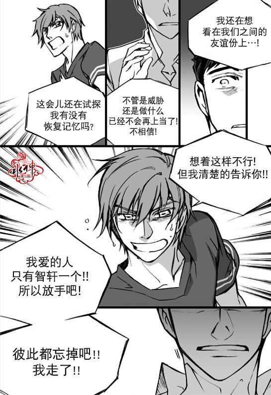 七年空白[耽美]韩漫全集-第17话无删减无遮挡章节图片 