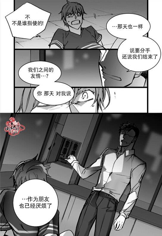 七年空白[耽美]韩漫全集-第17话无删减无遮挡章节图片 