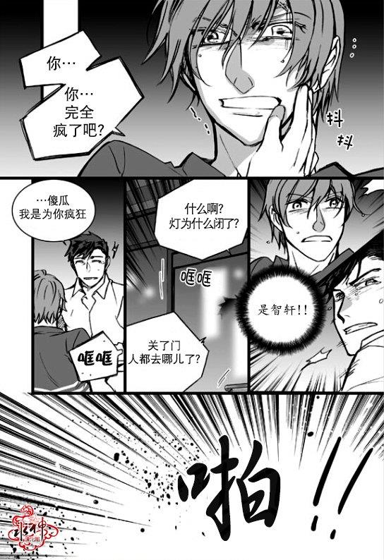 七年空白[耽美]韩漫全集-第17话无删减无遮挡章节图片 