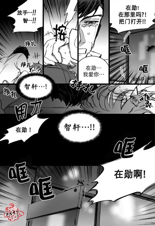 七年空白[耽美]韩漫全集-第17话无删减无遮挡章节图片 