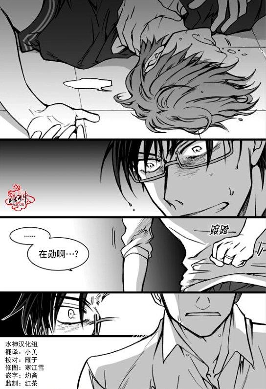 七年空白[耽美]韩漫全集-第17话无删减无遮挡章节图片 