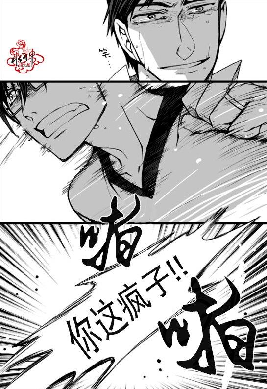 七年空白[耽美]韩漫全集-第17话无删减无遮挡章节图片 