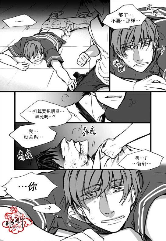 七年空白[耽美]韩漫全集-第18话无删减无遮挡章节图片 