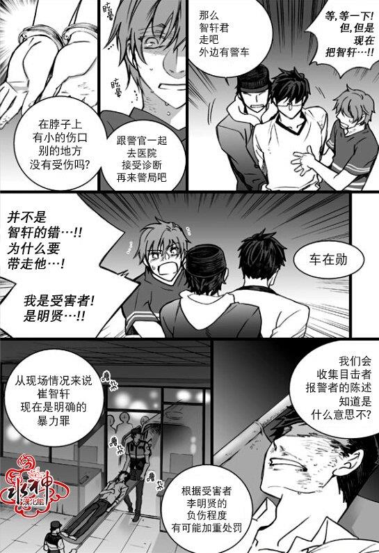 七年空白[耽美]韩漫全集-第18话无删减无遮挡章节图片 