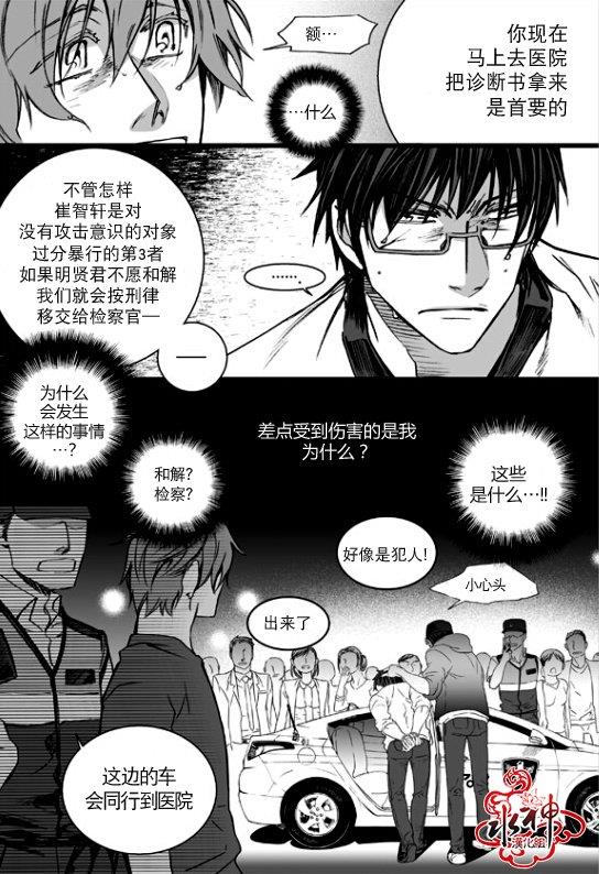 七年空白[耽美]韩漫全集-第18话无删减无遮挡章节图片 