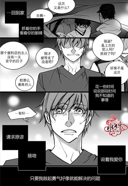 七年空白[耽美]韩漫全集-第18话无删减无遮挡章节图片 