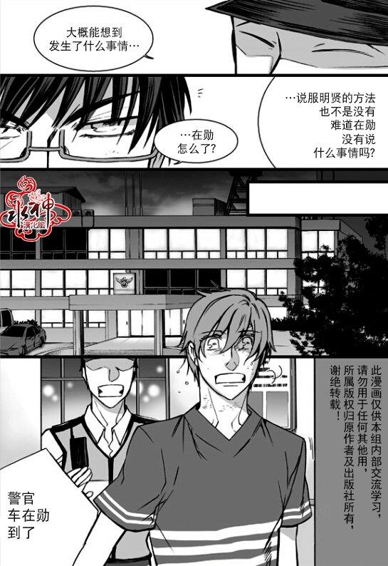 七年空白[耽美]韩漫全集-第18话无删减无遮挡章节图片 