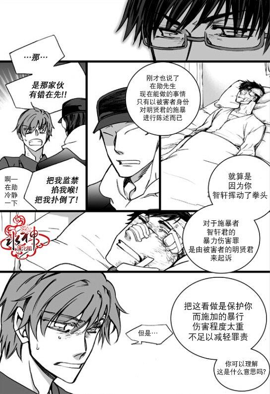 七年空白[耽美]韩漫全集-第18话无删减无遮挡章节图片 
