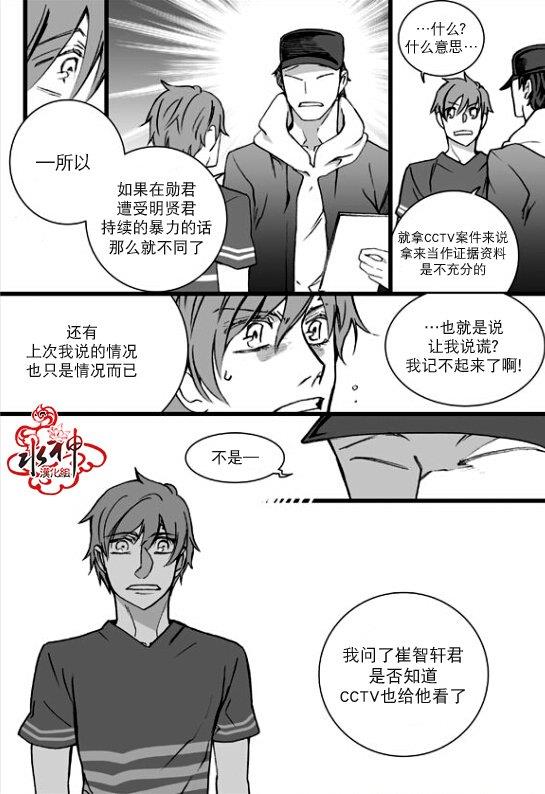 七年空白[耽美]韩漫全集-第18话无删减无遮挡章节图片 