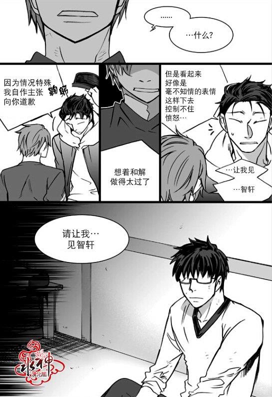 七年空白[耽美]韩漫全集-第18话无删减无遮挡章节图片 