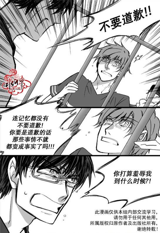 七年空白[耽美]韩漫全集-第18话无删减无遮挡章节图片 