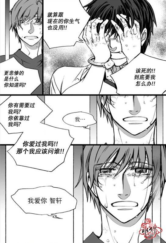 七年空白[耽美]韩漫全集-第18话无删减无遮挡章节图片 