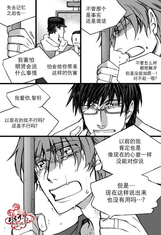七年空白[耽美]韩漫全集-第18话无删减无遮挡章节图片 