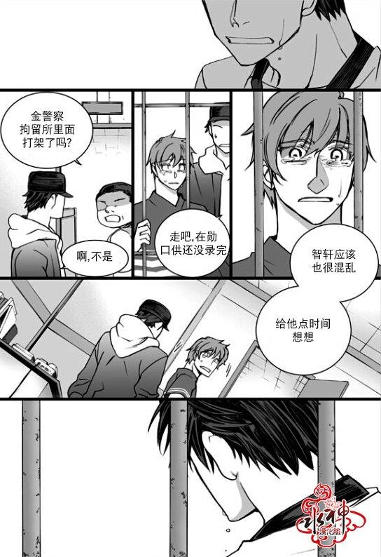 七年空白[耽美]韩漫全集-第18话无删减无遮挡章节图片 