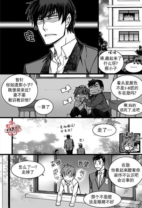 七年空白[耽美]韩漫全集-第19话无删减无遮挡章节图片 