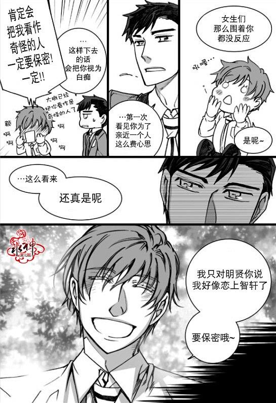 七年空白[耽美]韩漫全集-第19话无删减无遮挡章节图片 