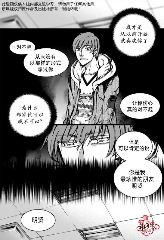 七年空白[耽美]韩漫全集-第19话无删减无遮挡章节图片 