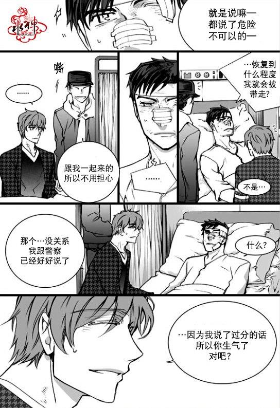 七年空白[耽美]韩漫全集-第19话无删减无遮挡章节图片 