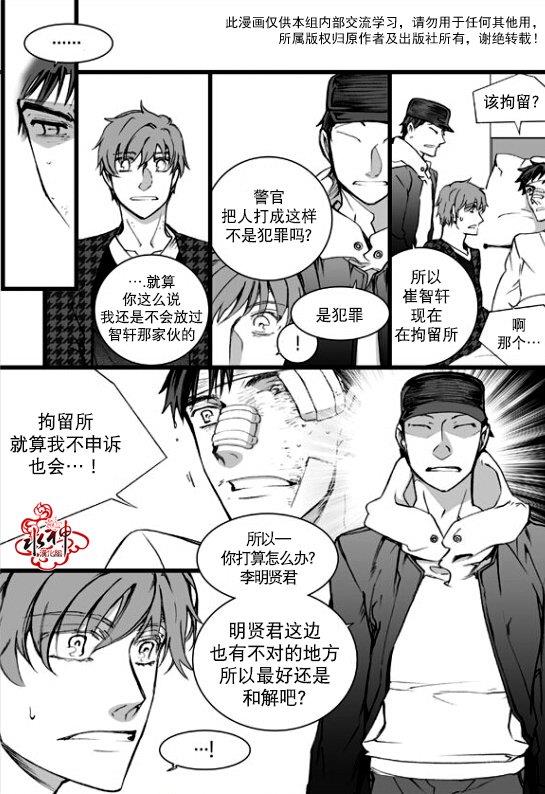 七年空白[耽美]韩漫全集-第19话无删减无遮挡章节图片 