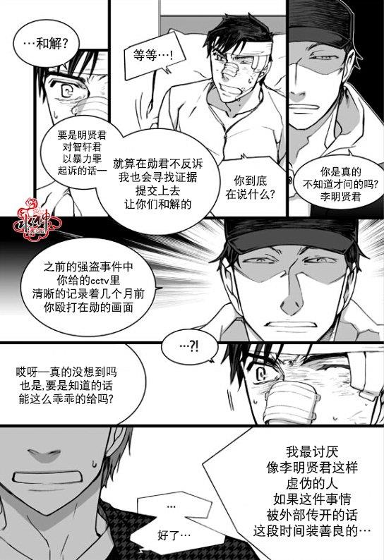 七年空白[耽美]韩漫全集-第19话无删减无遮挡章节图片 
