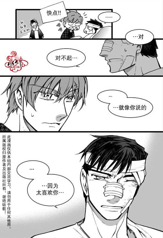 七年空白[耽美]韩漫全集-第19话无删减无遮挡章节图片 