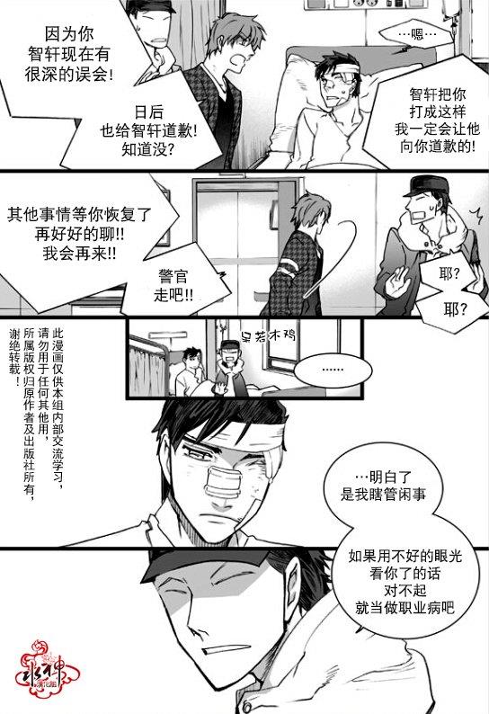 七年空白[耽美]韩漫全集-第19话无删减无遮挡章节图片 