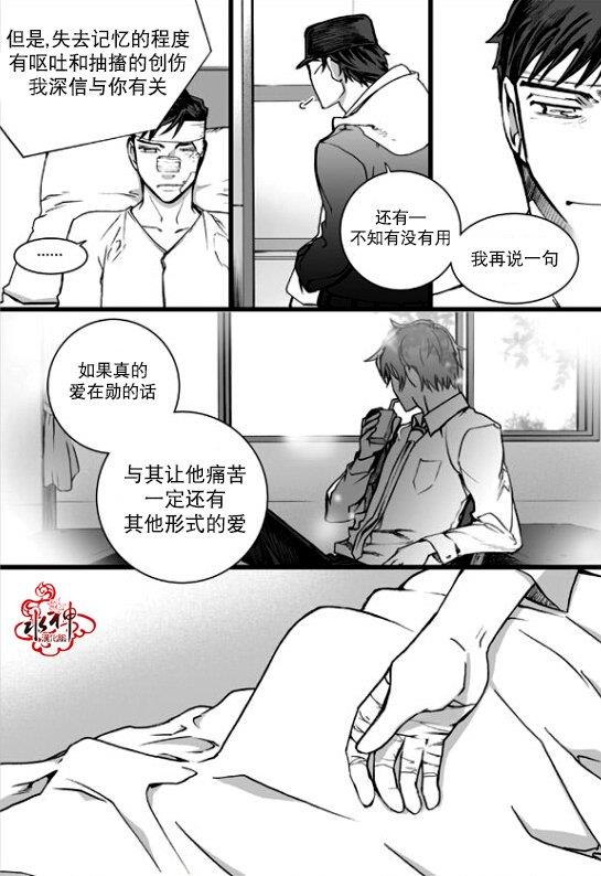 七年空白[耽美]韩漫全集-第19话无删减无遮挡章节图片 