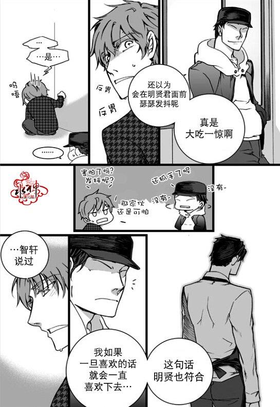 七年空白[耽美]韩漫全集-第19话无删减无遮挡章节图片 