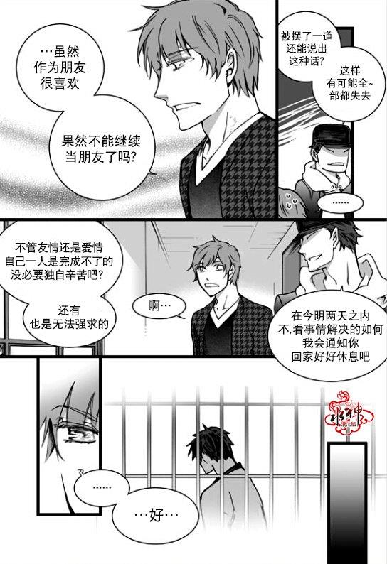 七年空白[耽美]韩漫全集-第19话无删减无遮挡章节图片 