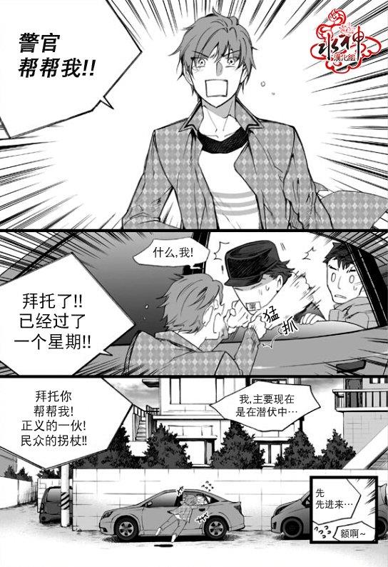 七年空白[耽美]韩漫全集-第20话无删减无遮挡章节图片 