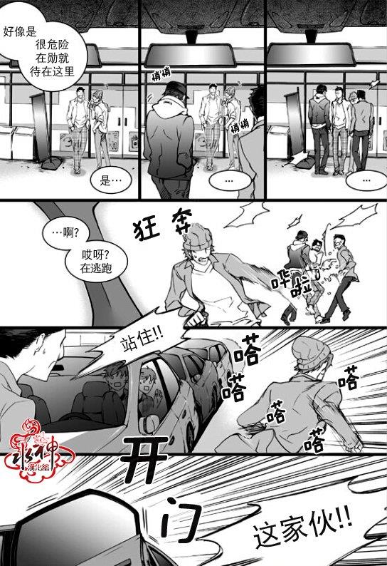 七年空白[耽美]韩漫全集-第20话无删减无遮挡章节图片 