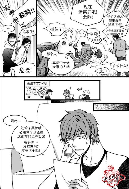七年空白[耽美]韩漫全集-第20话无删减无遮挡章节图片 