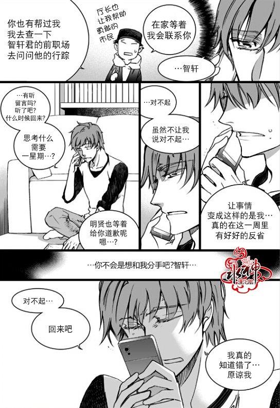 七年空白[耽美]韩漫全集-第20话无删减无遮挡章节图片 