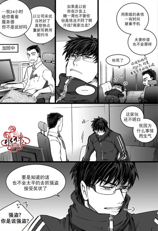 七年空白[耽美]韩漫全集-第20话无删减无遮挡章节图片 