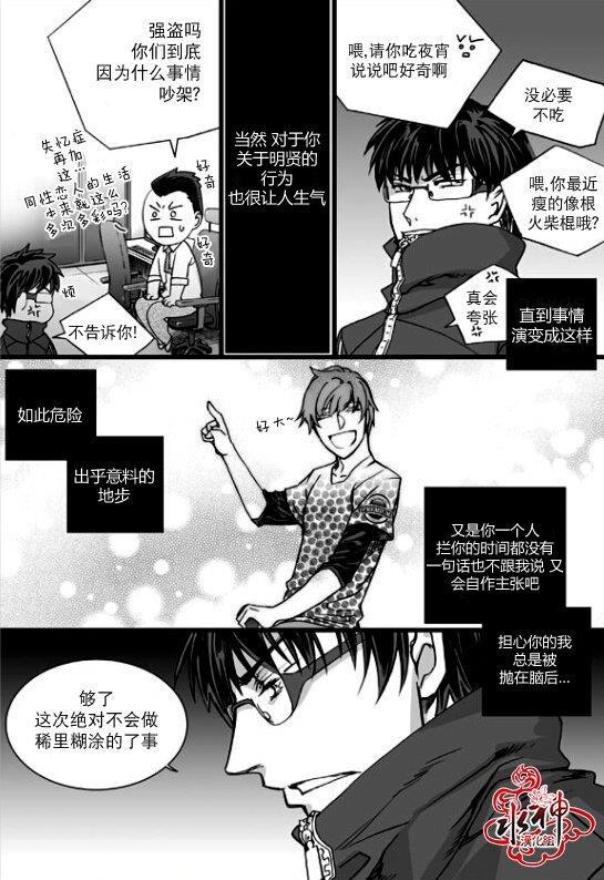 七年空白[耽美]韩漫全集-第20话无删减无遮挡章节图片 